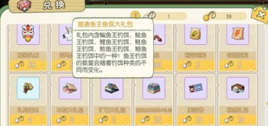小森生活鱼王刷新位置在哪里小森生活鱼王快速解锁方式