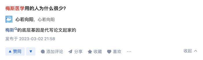 天眼查风险等级高什么意思（天眼查风险监控怎么回事） 第8张