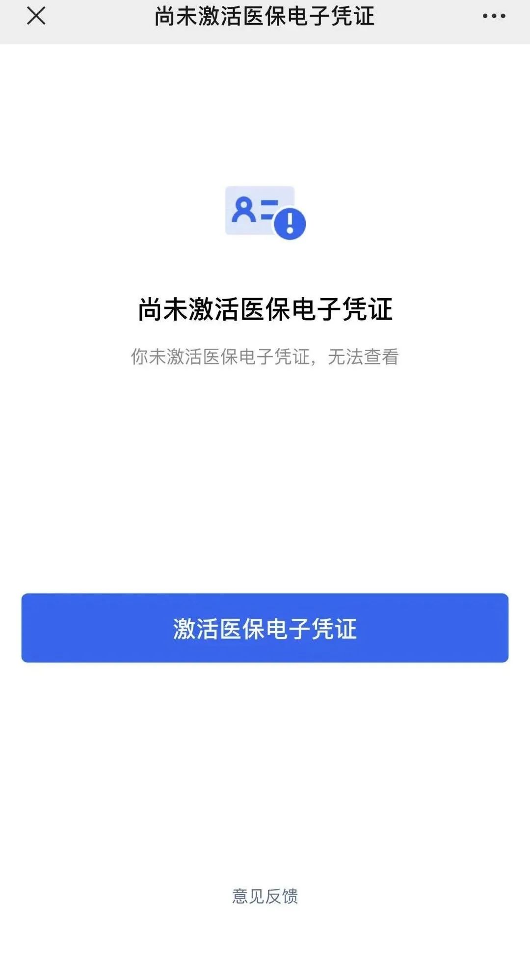 10天,100万人!"琴岛e保"超全答疑来了(附参保流程)