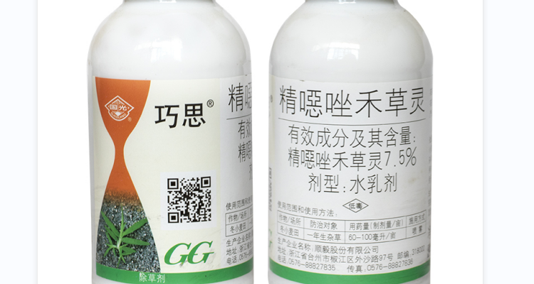 油葵除草剂用什么药