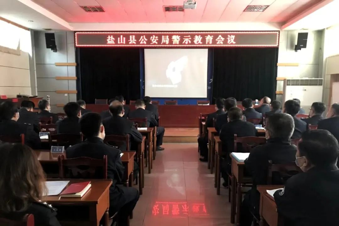 教育整顿进行时:盐山县公安局召开警示教育会议