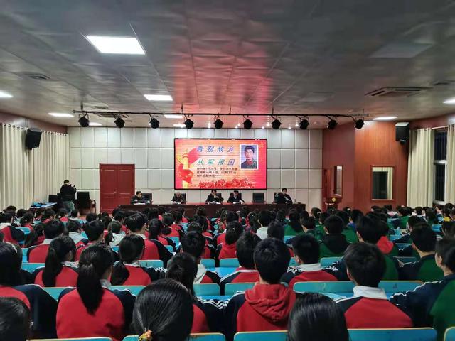 萧城一中讲学堂开讲