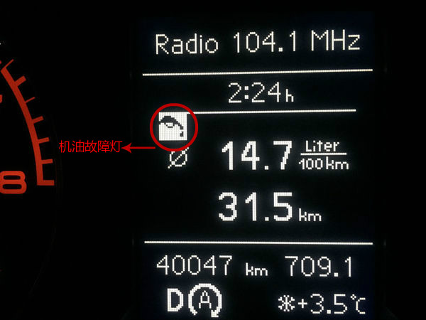 奥迪牌照灯故障消除图片