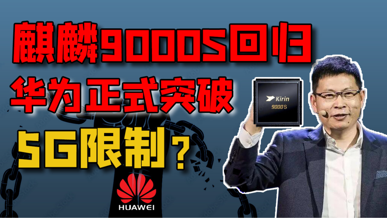 华为mate60 cpu型号是什么?什么是8核12线程超线程技术?