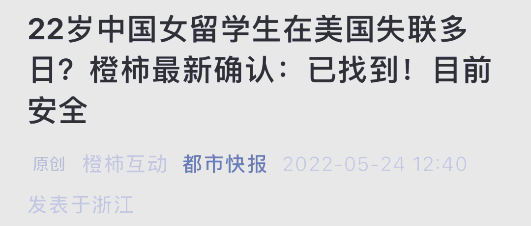 在美国失联的留学生留学须知