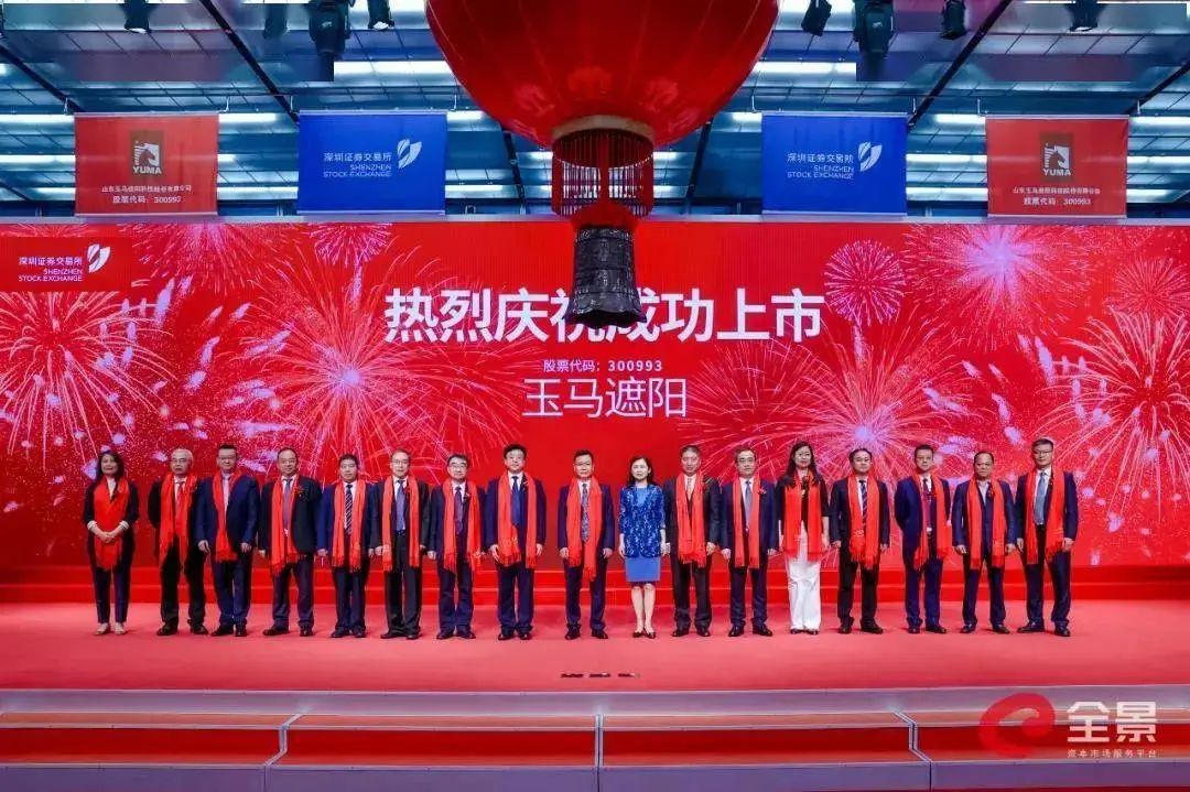 成功上市!玉马遮阳:净利润超1亿元,国内遮光面料再添新军!