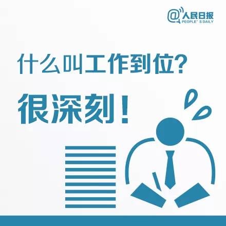 什么叫工作到位?9张图,拿走不谢!