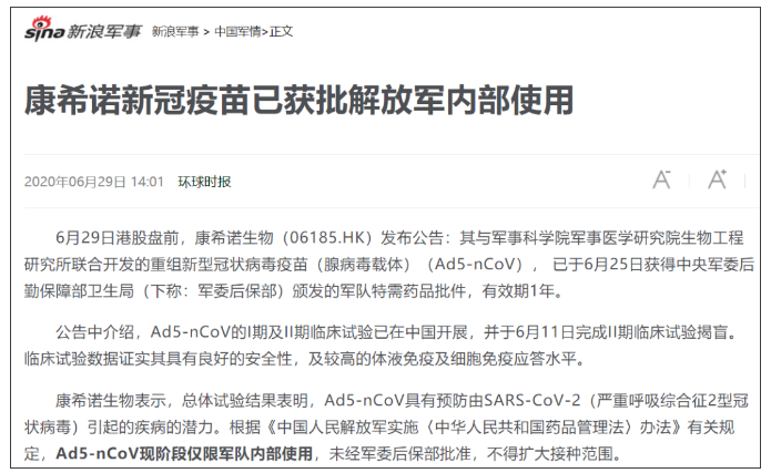  疫情疫苗什么时候研究成功(中国疫情疫苗什么时候可以使用)