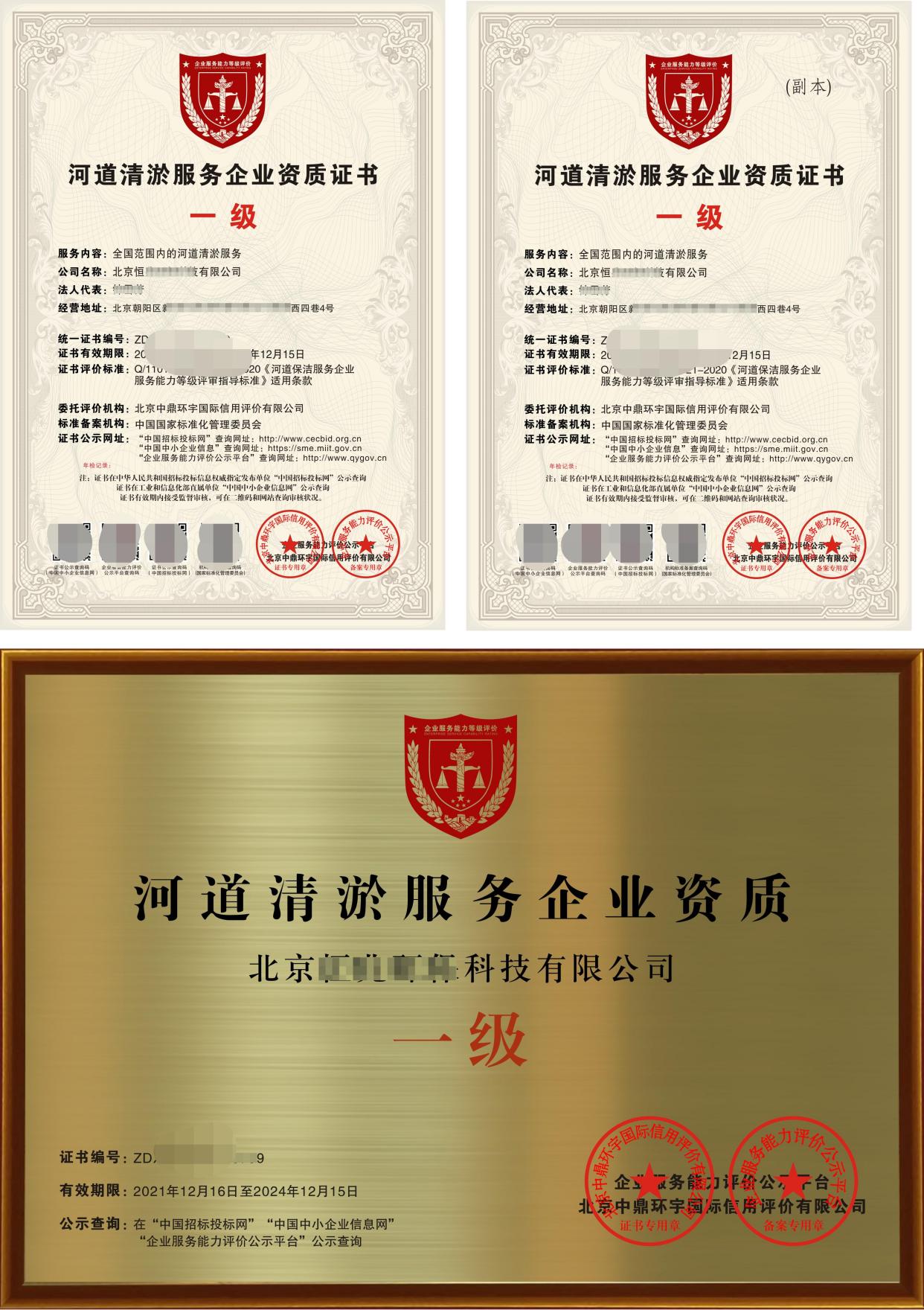 河道清淤资质证书是什么?