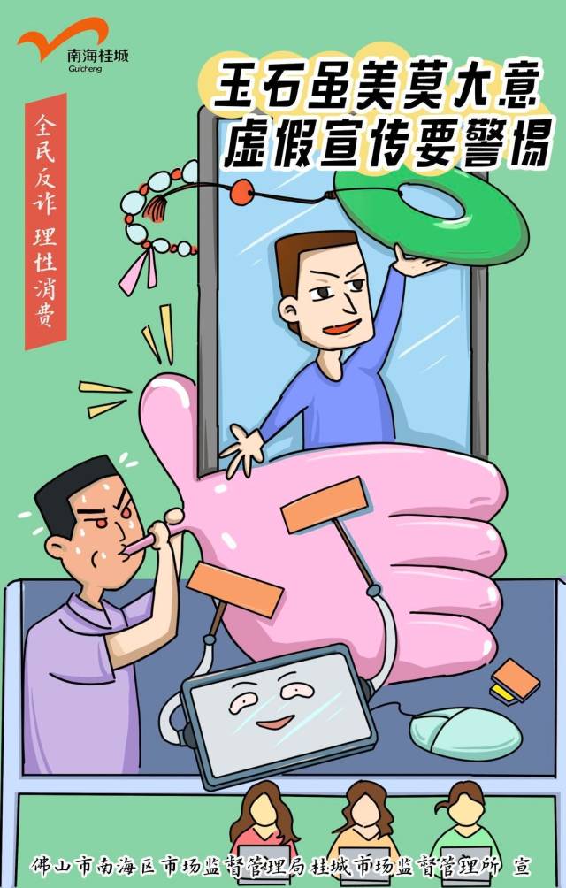 一组海报教你理性消费