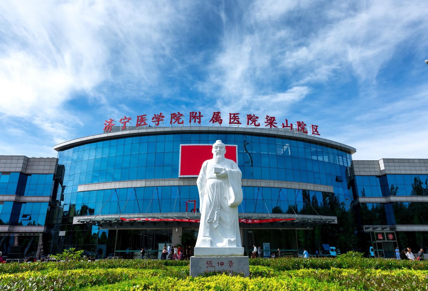 济医附院"紧密型医联体"助力梁山县中医院"涅槃重生"