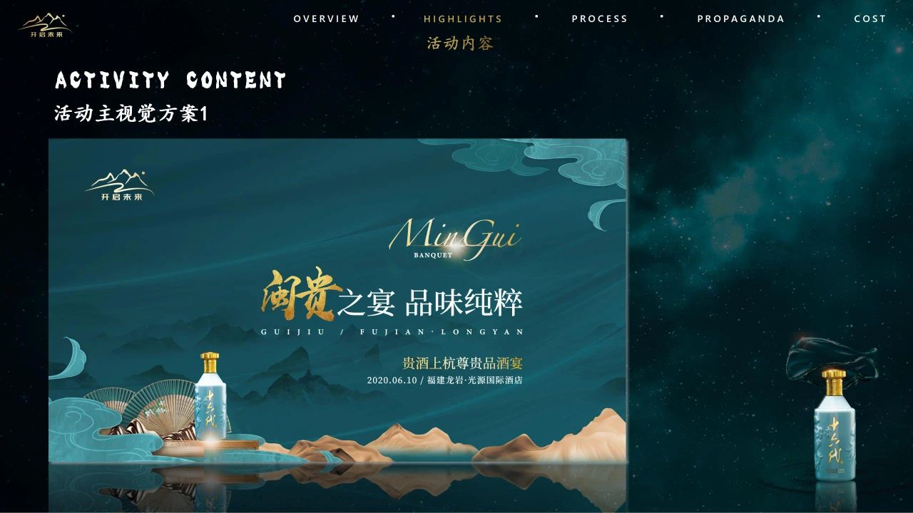 广合干货分享:如何策划一场白酒品鉴会?