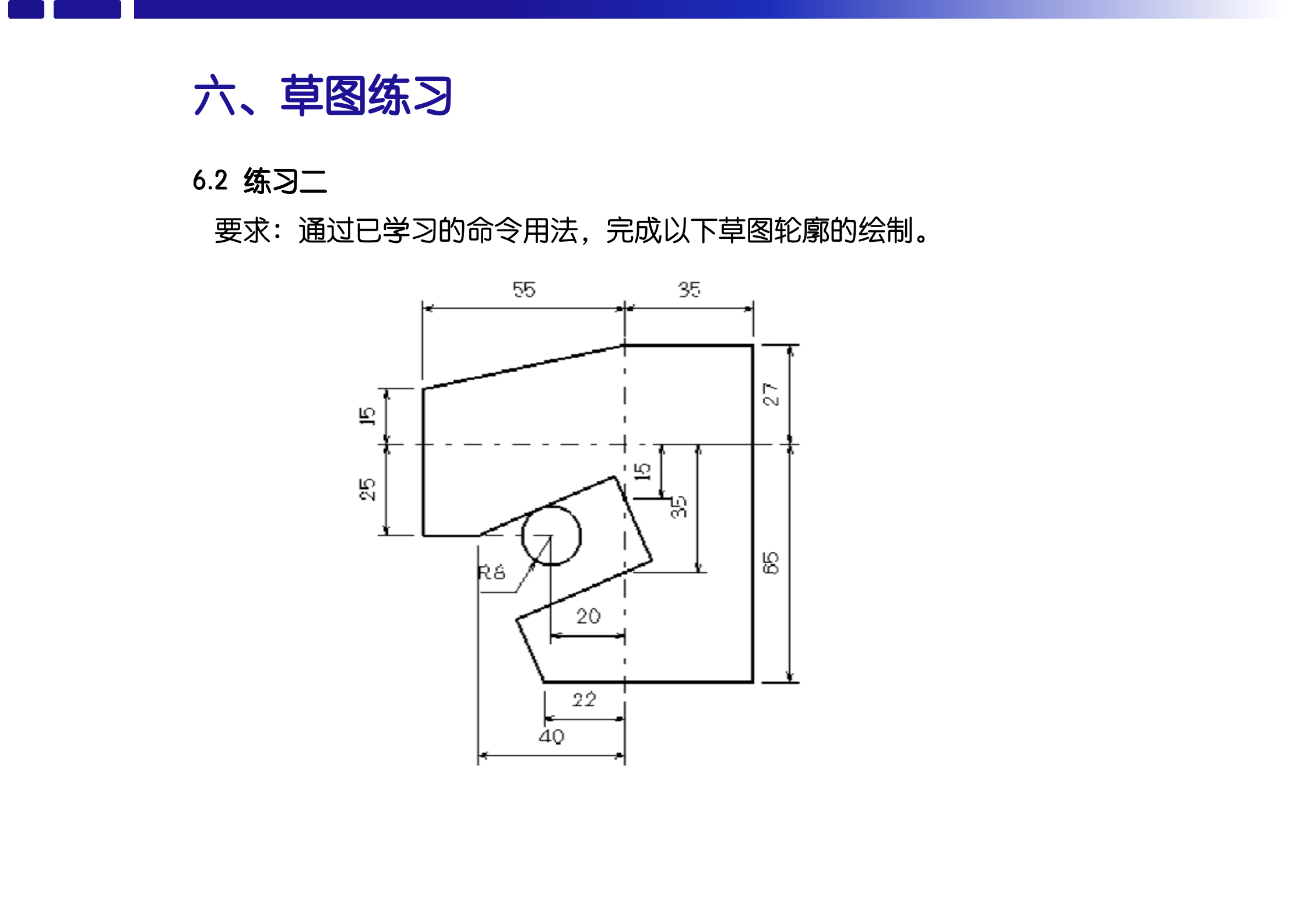 catia草图图片