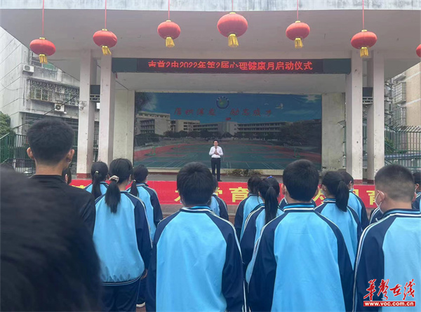 关爱自我,从"心"开始 吉首市二中心理健康月活动新鲜有趣