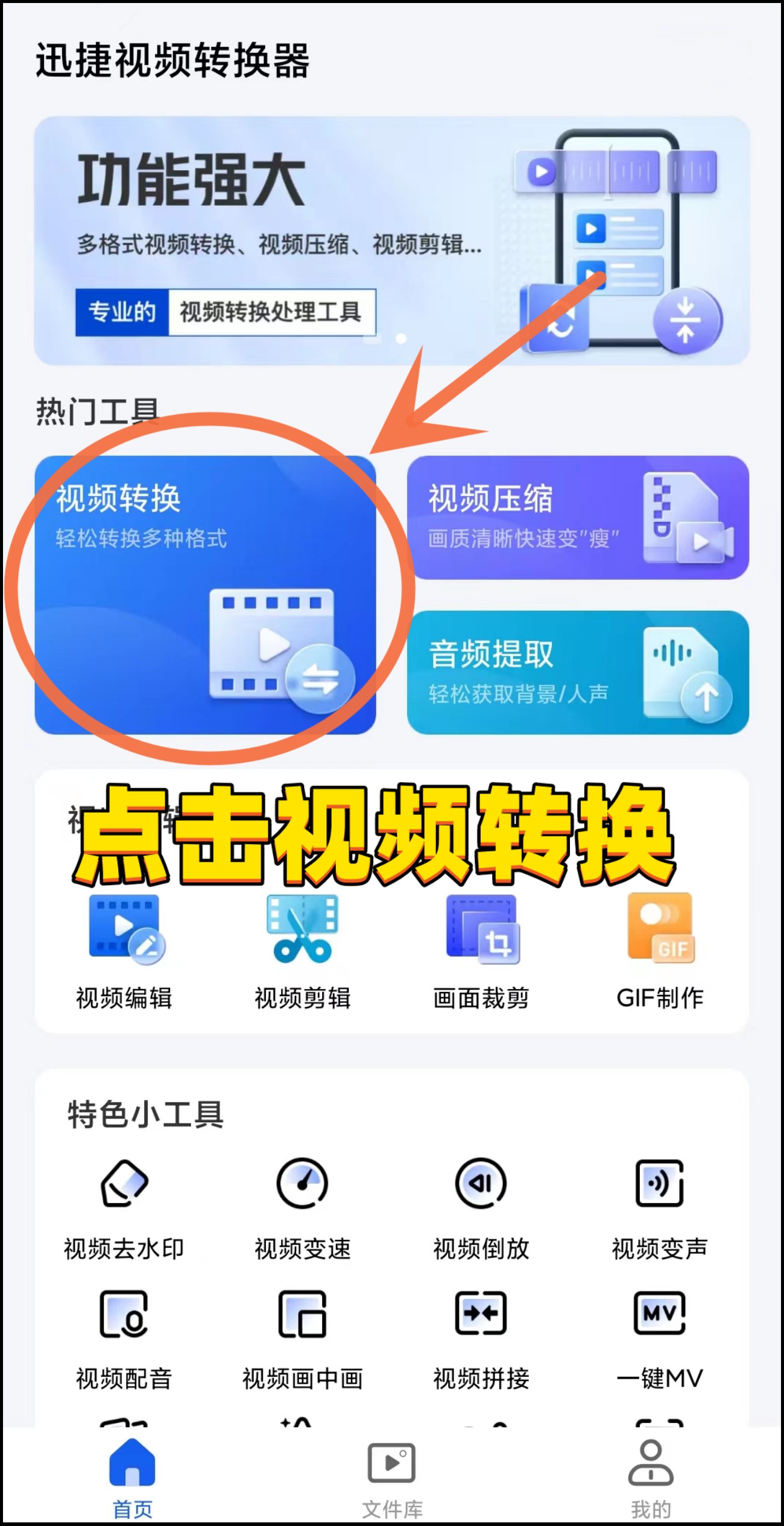 视频mov如何转换成mp4?教你一招快速转换