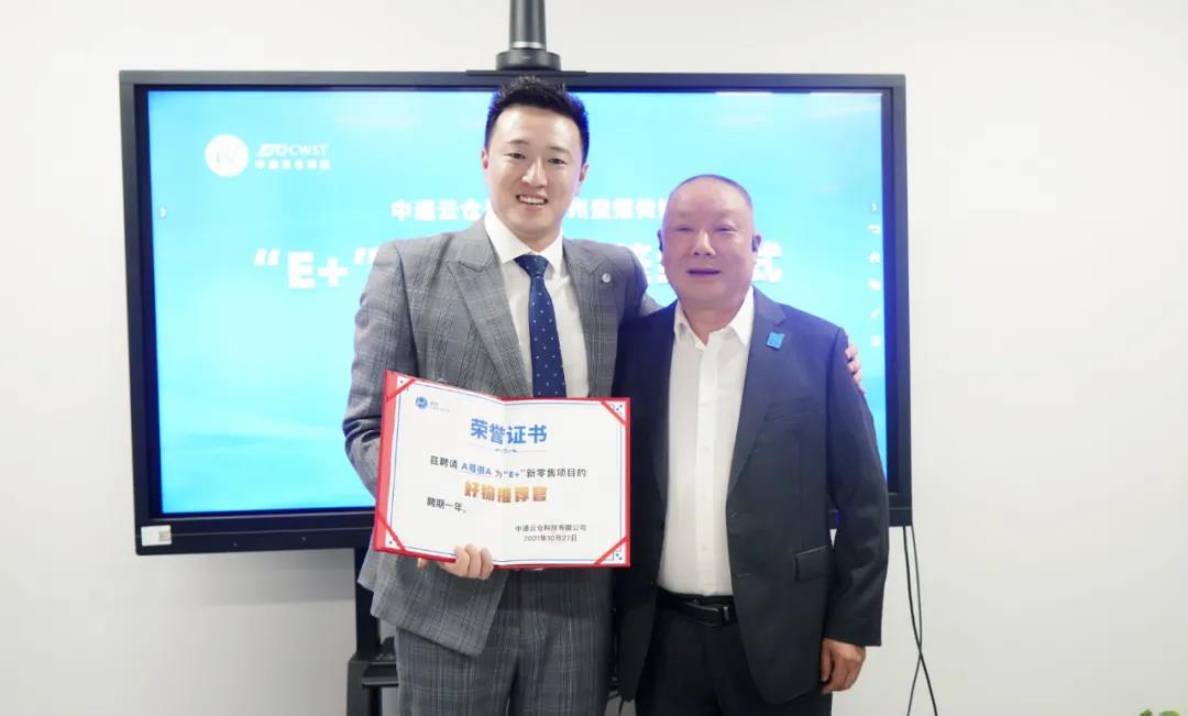 协议,中通云仓总裁胡向亮为a哥很a正式颁发中通云仓好物推荐官证书
