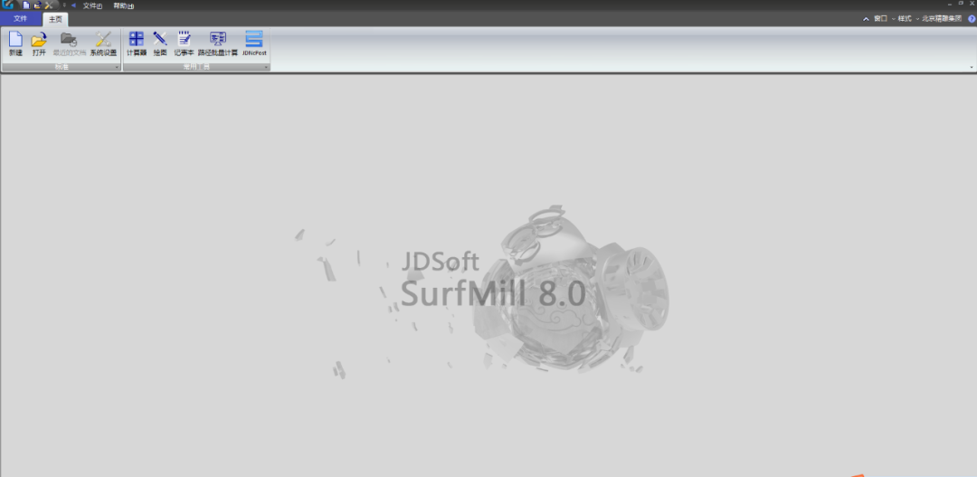 jdsoft surfmill精雕学习软件的获取