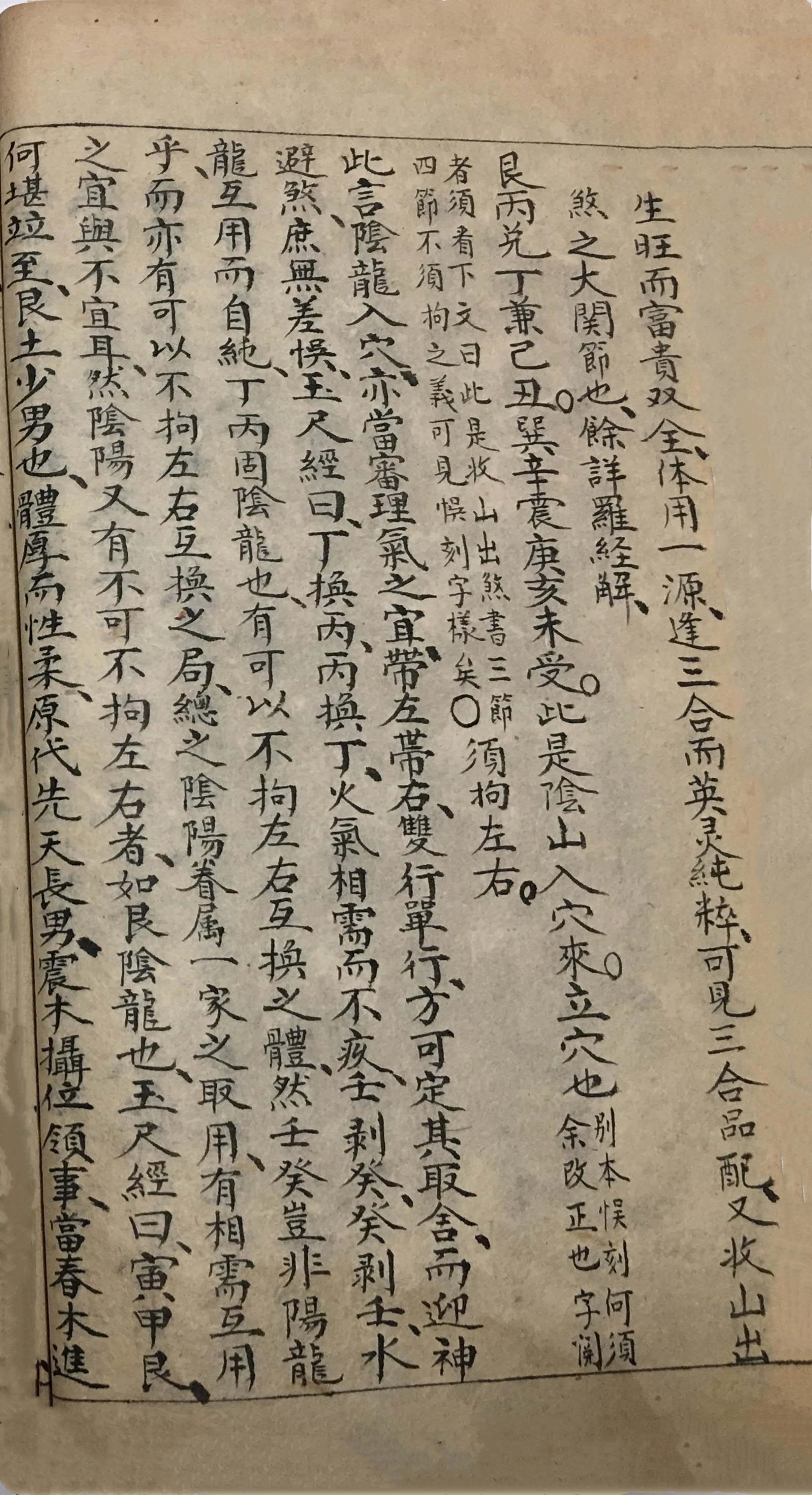 杨公青囊经注解古籍