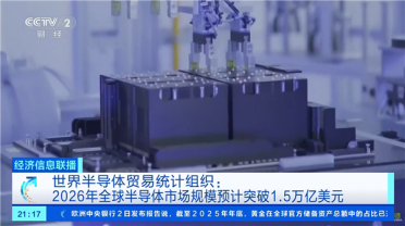 存储芯片市场预计暴增249.5%！2026年全球半导体规模或超10万亿元