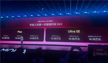 年轻人的第一台法拉利SUV被小鹏造出了 只卖14.38万