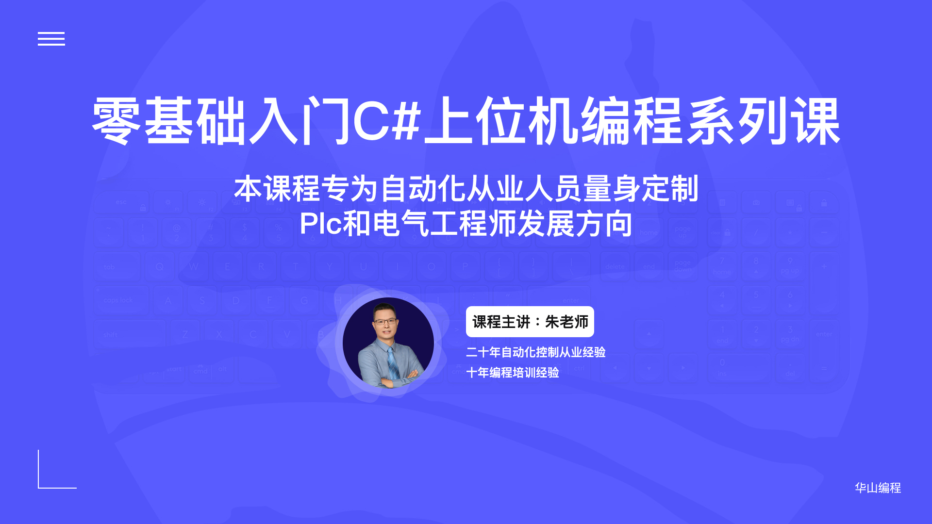 plc工程師一定要學習上位機編程:提高自動化領域關鍵技能