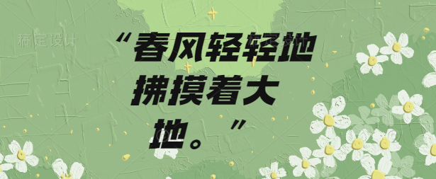 雷云拍着大手仿写拟人句怎么写