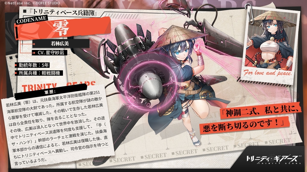 机甲美少女策略rpg《湮灭效应》4月6日抢先体验