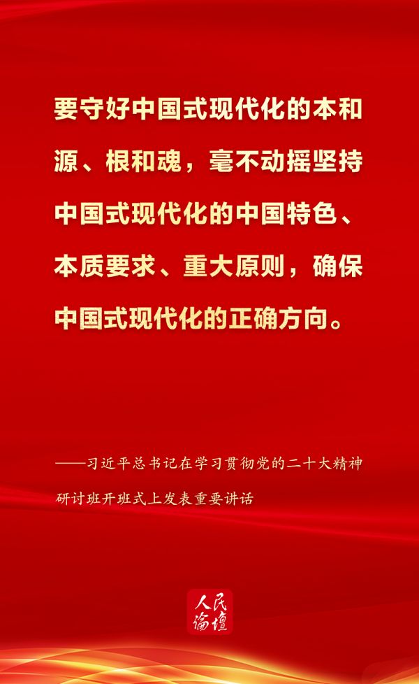 人民至上，中国式现代化的出发点——“中国发展实践的文明启示”系列述评之一