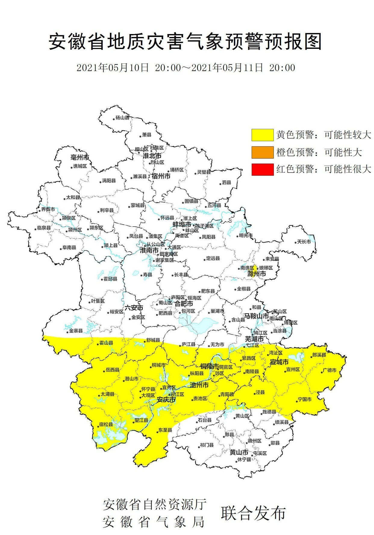 2021年5月10日地质灾害气象预报预警