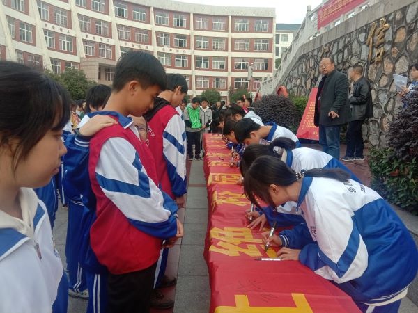 耒阳市实验中学举行"杜绝校园欺凌,从我做起"主题教育宣誓,签名仪式