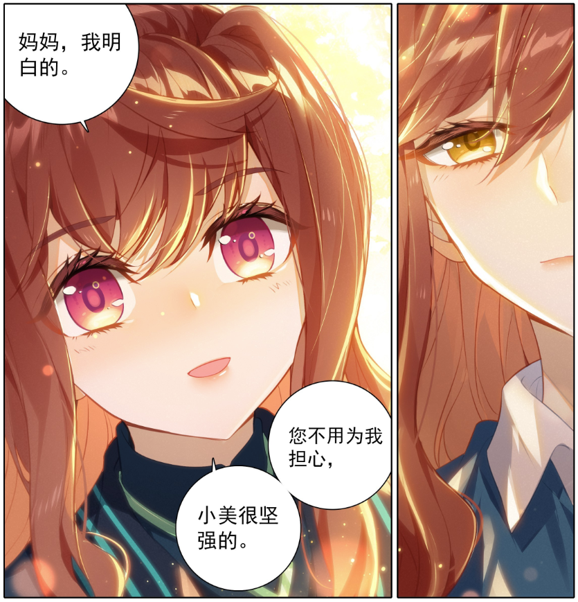 重生唐三:美公子去见苏琴,唐三为沐云雨疗伤,风狼族危在旦夕