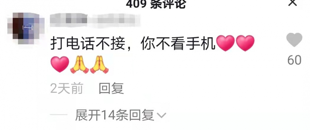 女孩21日飞广州失联,妈妈抖音评论区反复喊话:爸妈想你,回家来