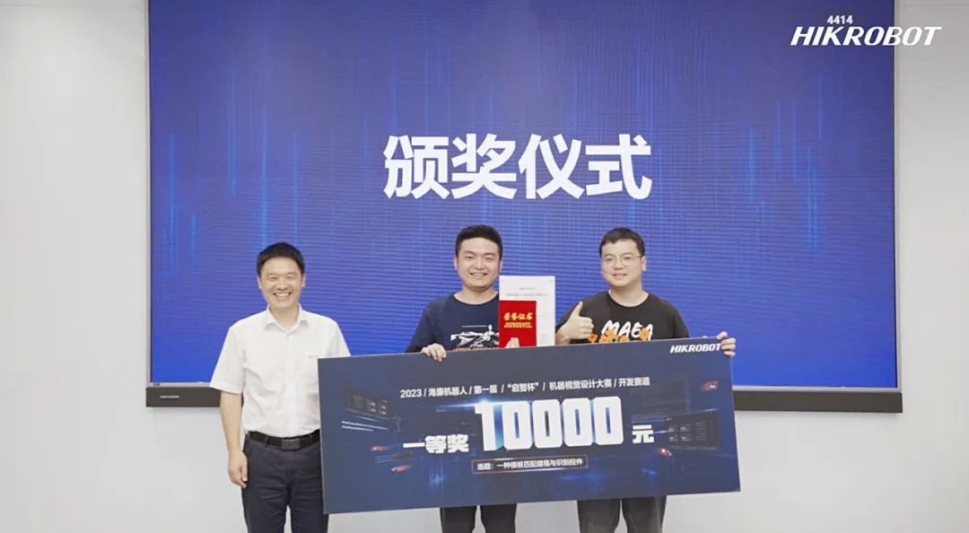 第一届"启智杯"告捷!