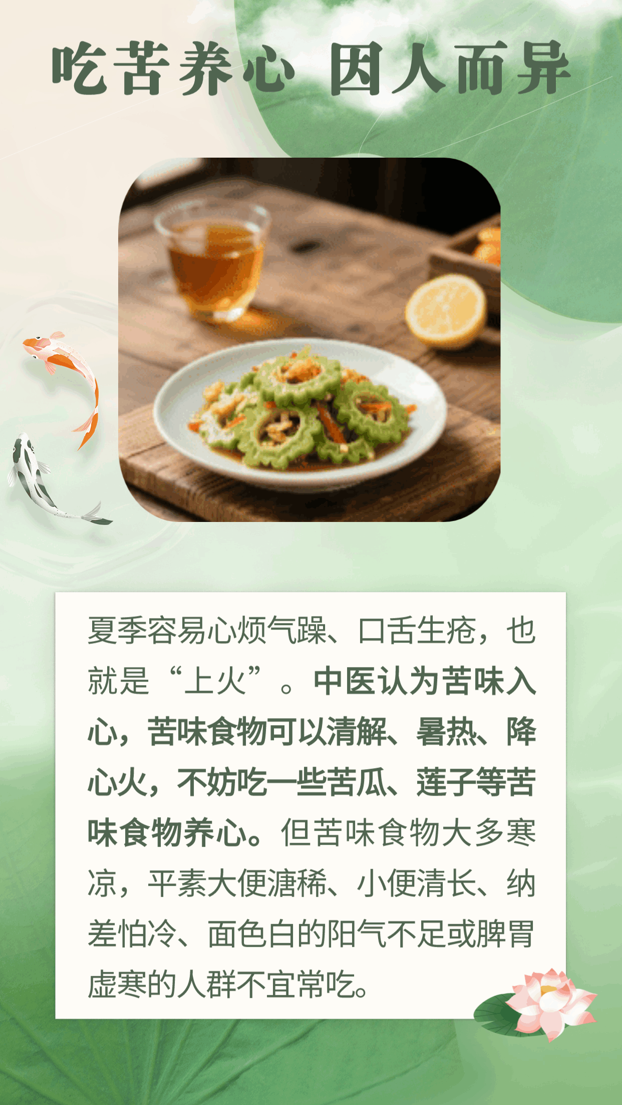 秀我中國｜心與夏相通 立夏宜“養(yǎng)心”-有駕