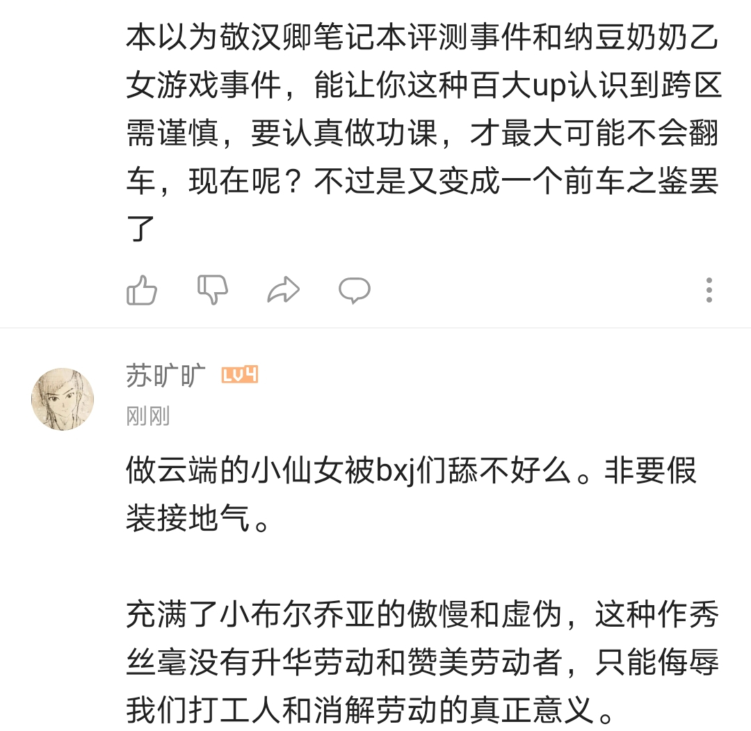 b站舞蹈区up主欣小萌被冲烂,"正能量"视频为何屡屡遭到质疑