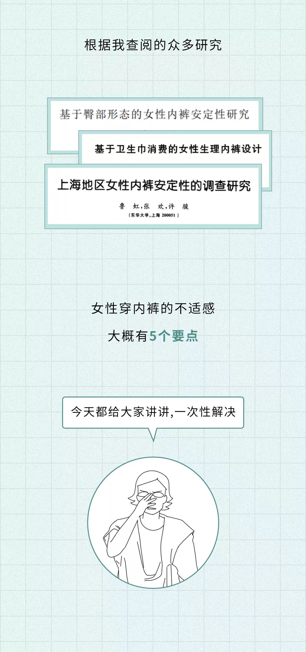 女士内裤的正确穿法