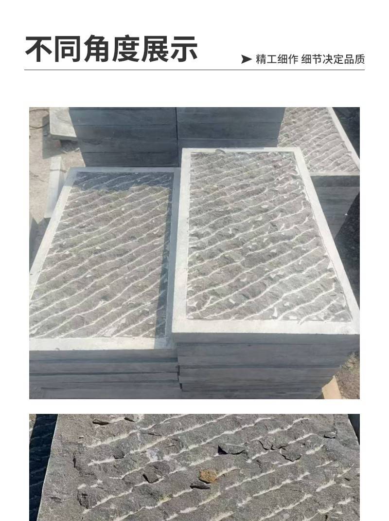 山东嘉祥青石板石材产品使用体验测评报告