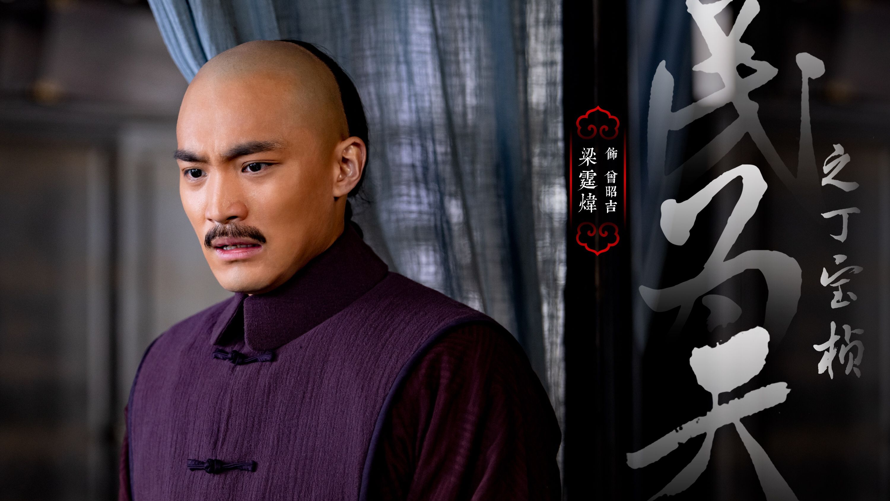 电视剧《丁宝桢》定档10月26 梁霆炜化身军工奇才,创新为民!