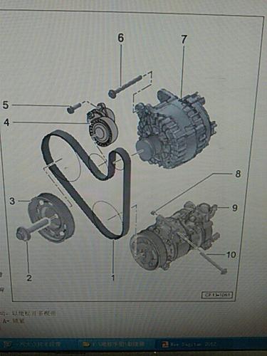 大众菠萝发电机皮带安装步骤