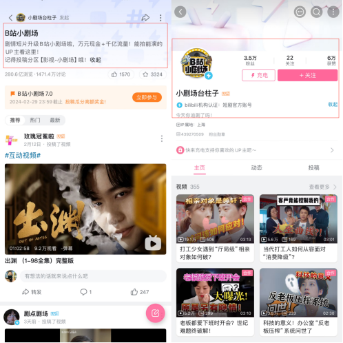 短剧迎来两大重要利好b站可包月看正版抖音加强扶持小程序