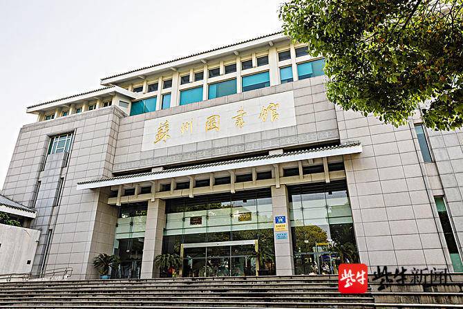 苏州图书馆实行在馆人数总量控制和人员限流