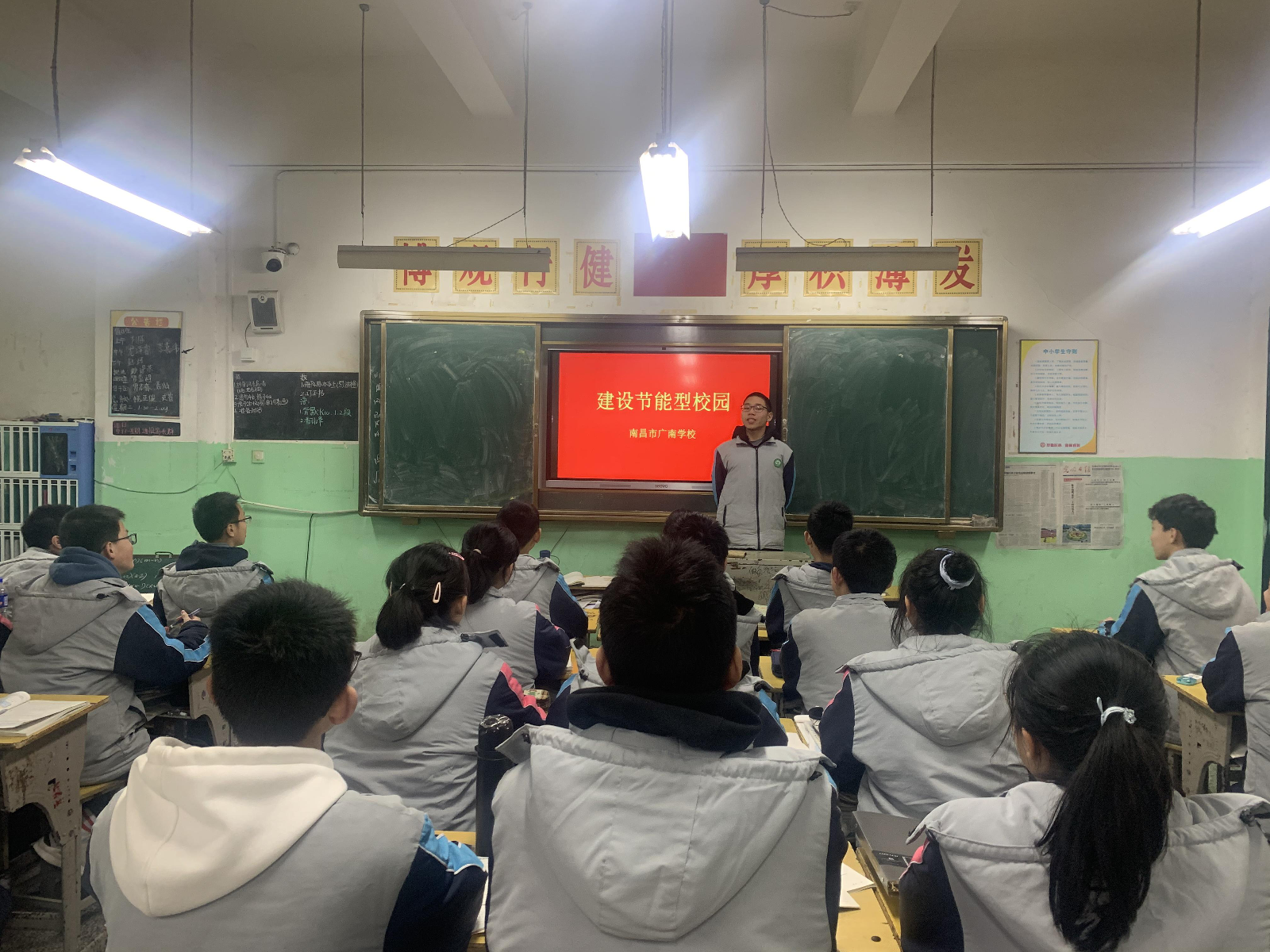 南昌市广南学校开展建设节能型校园活动