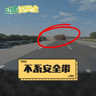 人车翻滚、甩出车外……不系安全带，危险重重-有驾