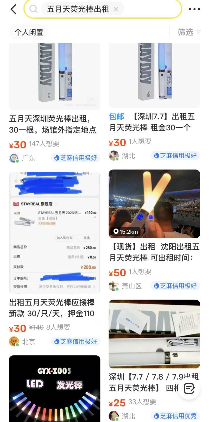 140元一根的荧光棒有什么魔法?