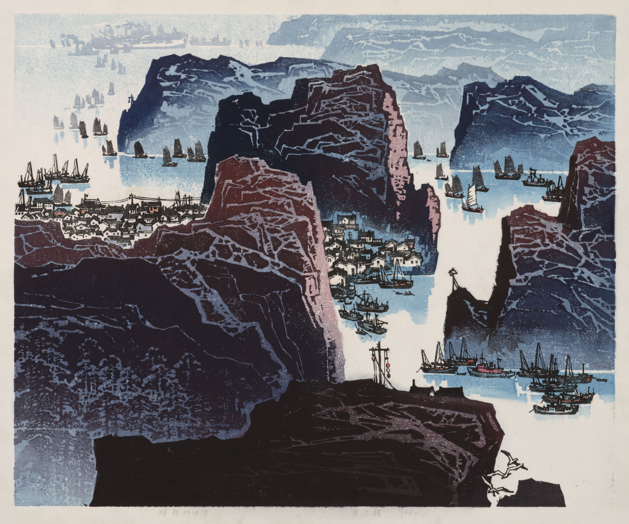 黄丕谟 晴朗的海湾 套色水印 42×51cm 1980年