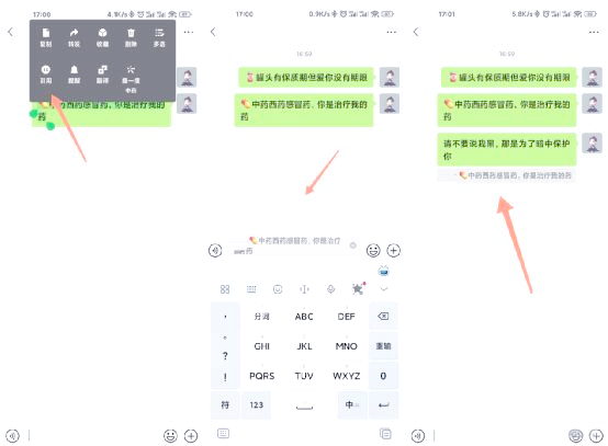 微信怎么多条引用