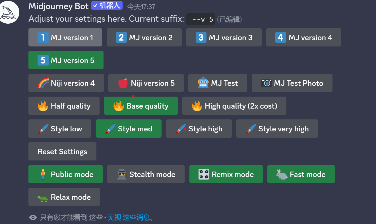 选对风格教你秒出大片,midjourney风格参数setting命令详解