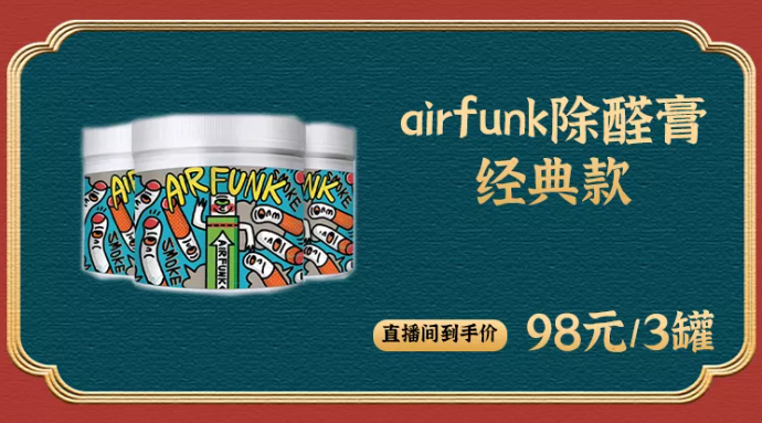 林依轮有钱还直播带货