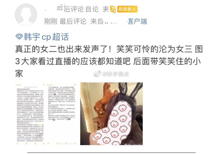 网红韩笑刘帅宇分手后互撕,多位女生证实,网友:绝了