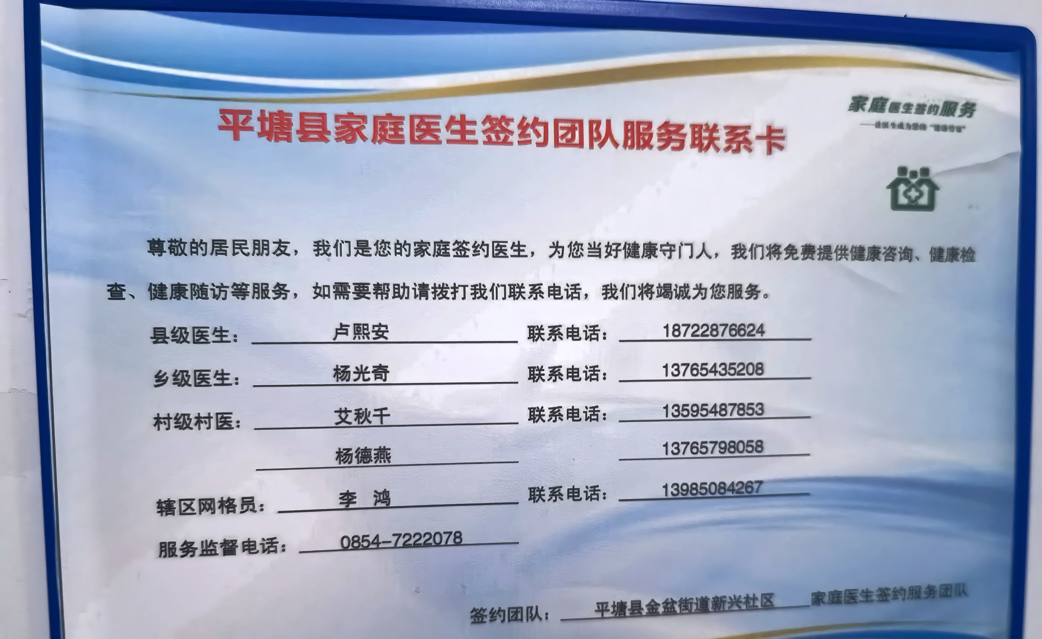 「新春走基层」一间小屋亮堂堂